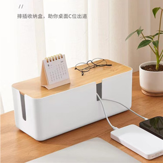 LifeStory 電線收納盒 理線器 電源插座板電線收納盒理線盒理線器插排固定器接線板整理盒集線器