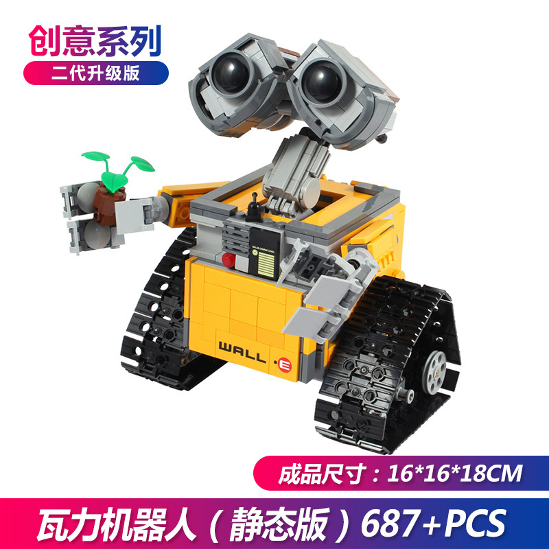 WALL-E瓦力機器人男孩子拼裝模型兼容樂高積木玩具