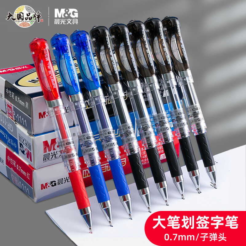 晨光(M&amp;G)GP-1111 拔蓋原子筆0.7mm中性筆子彈頭學生文具黑色碳素筆藍色會議簽字筆 商務用水筆辦公用品