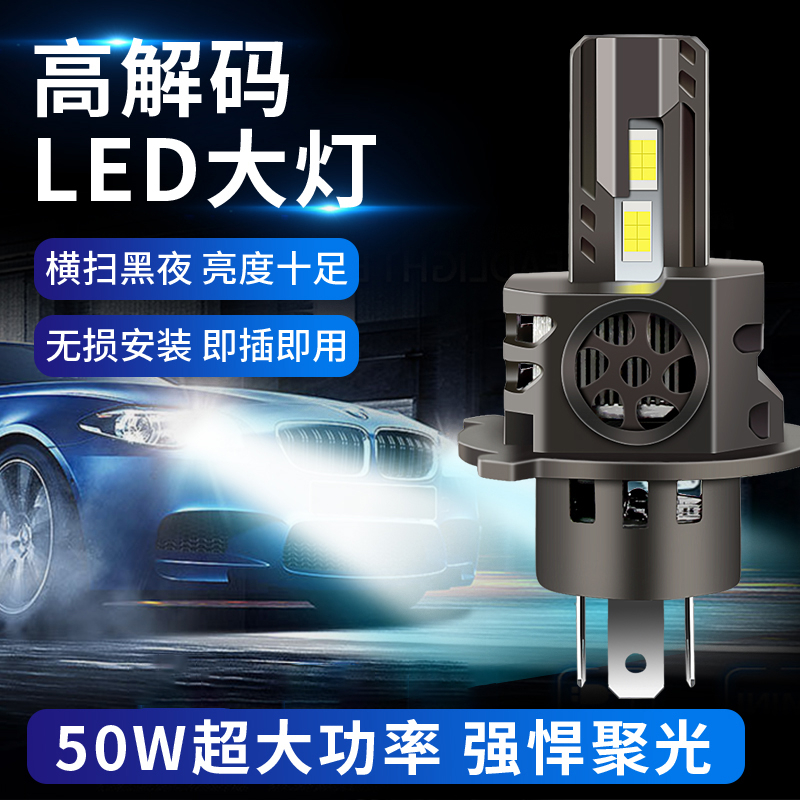 2個 LED汽車大燈 H7 H4 H11 H1 9005 9006 H8 H9 CSP芯片 解碼 100W 超亮 直上