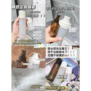 Joocyee定妝噴霧 30ml 長效持妝夏季保溼控油溫和 100ml