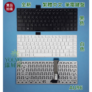 華碩 E402 E402M E402SA E402S E403SA E402N繁體中文筆電鍵盤