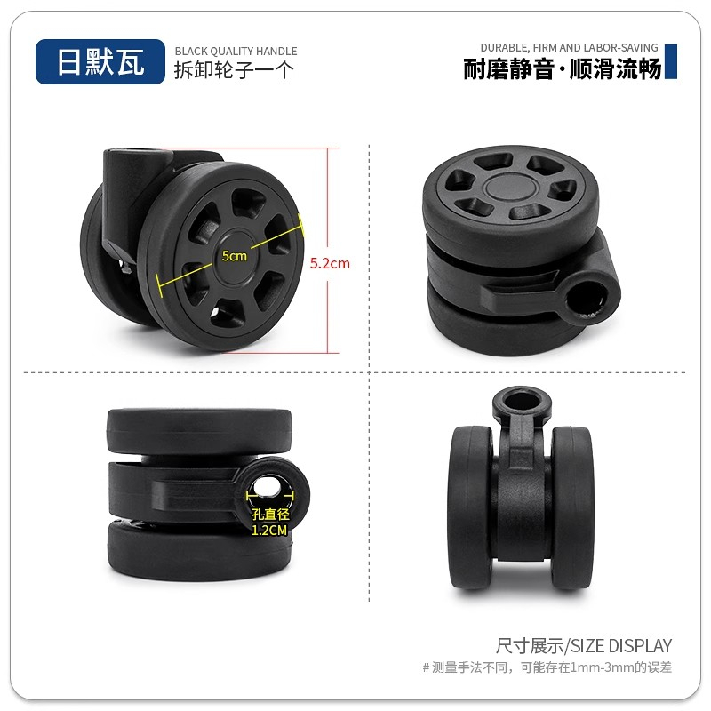 非原裝 日默瓦 RIMOWA  配件 靜音輪 飛機輪 拉桿箱 行李箱 旅行箱 輪子配件 萬向輪 密碼登機箱滑輪 替換