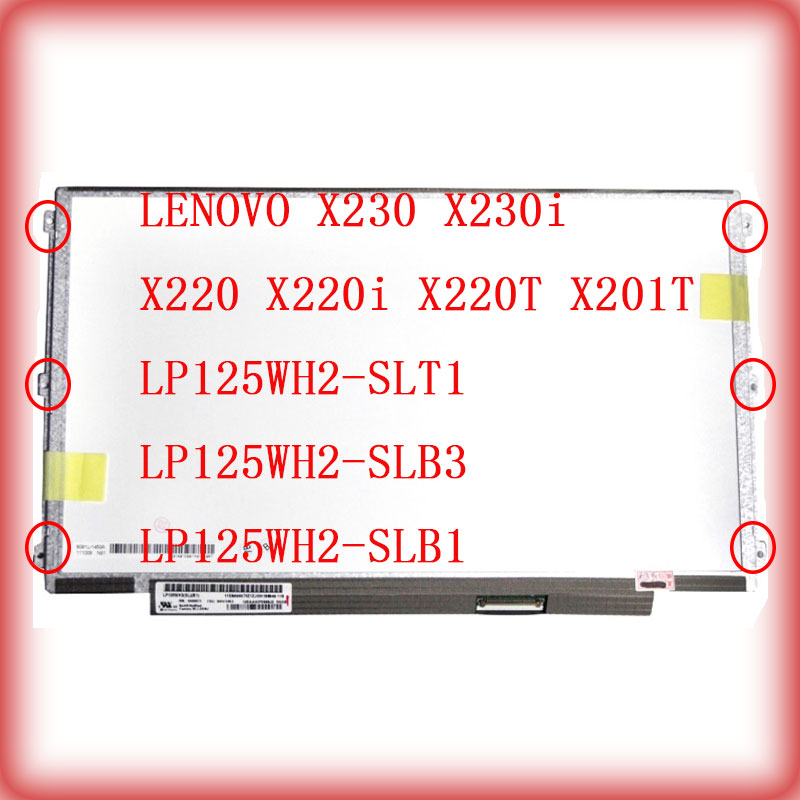 12.5吋聯想X230 X220 X220i X220T X201T LP125WH2-SLT1/SLB3/SLB1螢幕