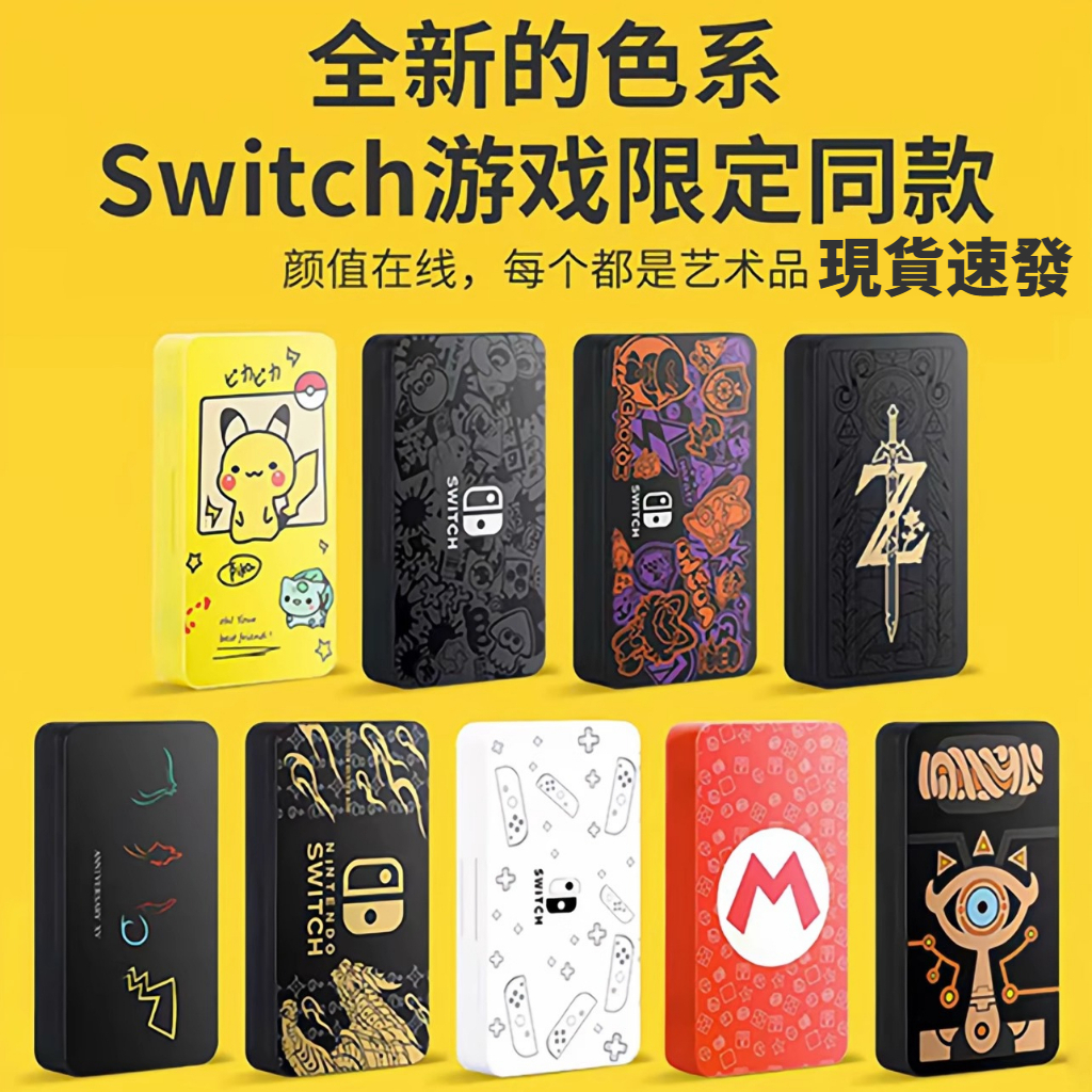 【現貨】官方switch卡盒磁吸任天堂switcholed卡帶收納盒ns遊戲卡盒子oled存儲卡包swich包大容量卡套