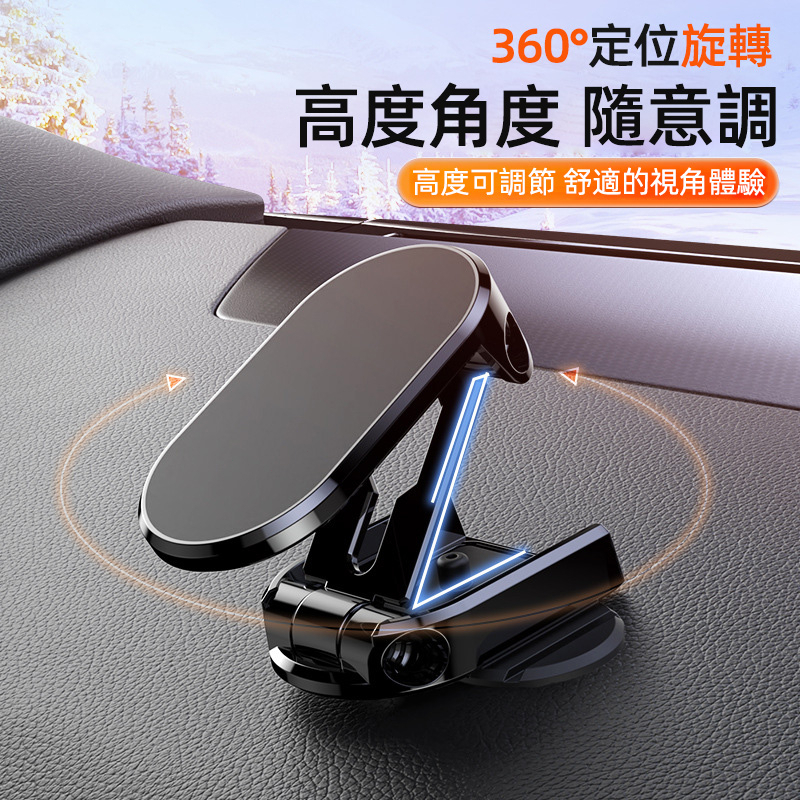 汽車手機架 磁吸車用手機支架 吸盤粘貼式手機架 360度旋轉