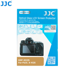 JJC 富士XH2S XH2 高畫質強化玻璃相機螢幕保護貼 Fujifilm X-H2S X-H2 專用防指紋螢幕保護膜