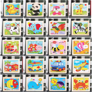 【現貨】 木製小號9片拼圖 卡通動物汽車蔬菜水果款拼圖 1-3歲寶寶早教啟蒙類玩具 兒童九宮格拼圖