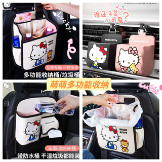 Hello Kitty/凱蒂貓 汽車椅背收納袋掛袋座椅後背置物盒車內多功能摺疊垃圾桶女