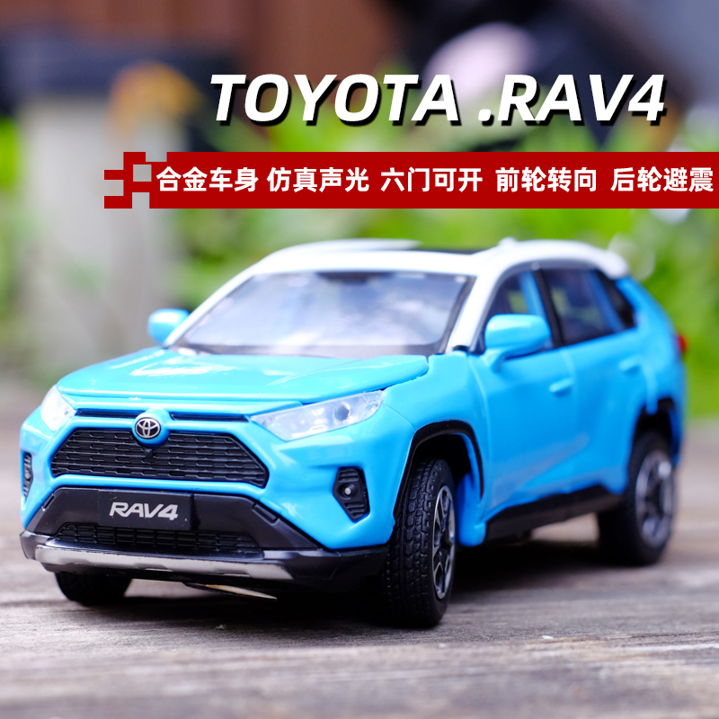 正版豐田Toyota RAV4越野車合金汽車模型1:32聲光模型車男孩兒童金屬六開門轉向避震玩具車裝飾收藏擺件