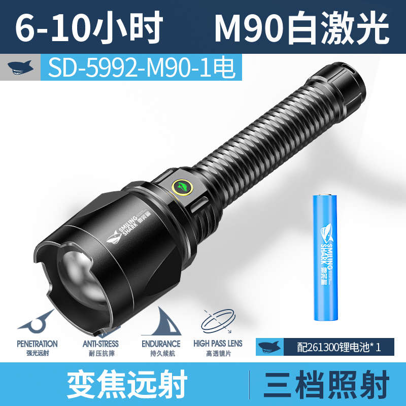微笑鯊正品 SD5992 超強光手電筒 Led大功率超亮 M90 15000流明 USB充電可變焦戶外應急遠足釣魚照明