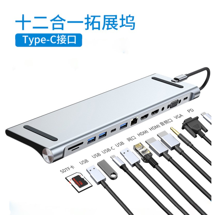 鋁製 12合1 Type-c 擴展塢拓展器HDMI雙屏異顯PD RJ45 VGA USB分線器適用於macbook蘋果華