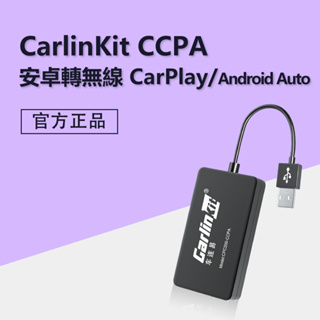 CarlinKit 安卓轉蘋果 CarPlay 盒子無線連接 支援無線 Android Auto 手機鏡像投屏 即插即用