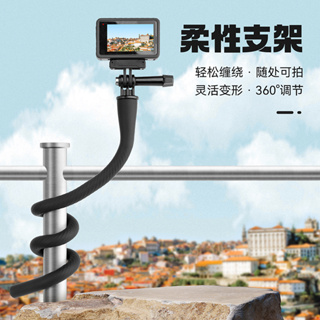 TELESIN新品柔性支架適配GoPro大疆運動相機手機固定支架八爪魚