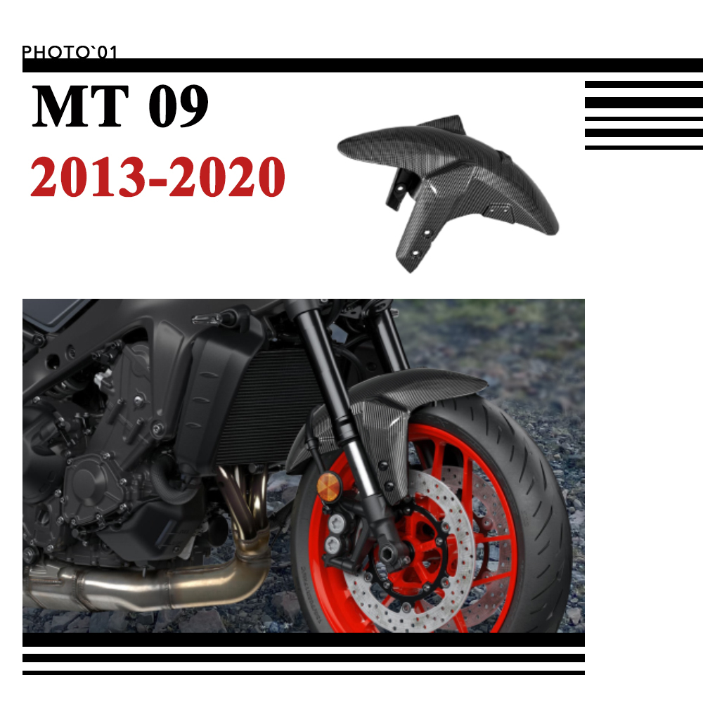 適用Yamaha MT09 MT 09 土除 前擋泥板 防濺板 前土除 瓦泥板 2013 2014 2015 2020