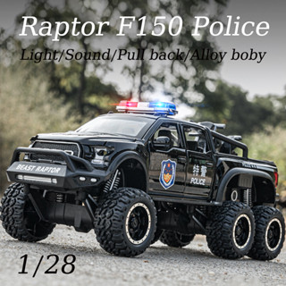 【無盒】1/28福特猛禽F150 6x6警用皮卡壓鑄車車智鋅合金matel模型玩具車3歲及以上燈光音響兒童生日