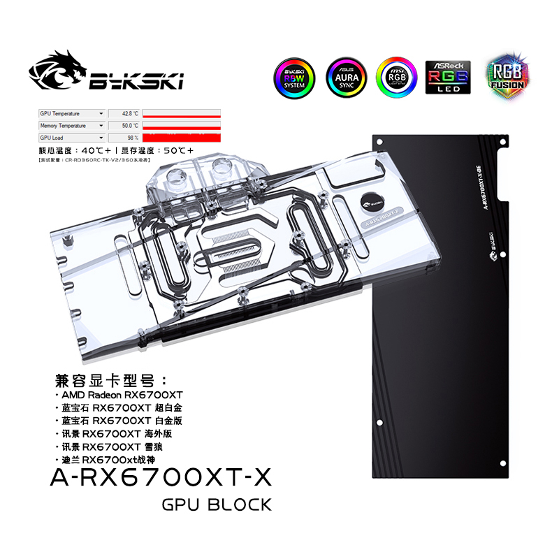 適用於 AMD Radeon RX6700XT (A-RX6700XT-X) 的 Bykski 全覆蓋 GPU 水冷頭和