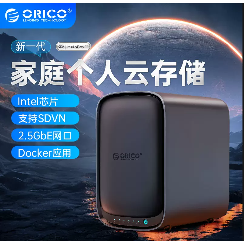 ORICO 奧睿科 NAS網路存儲伺服器 企業家庭個人網盤私有雲存儲 磁片陣列RAID硬碟櫃-五盤位HS500