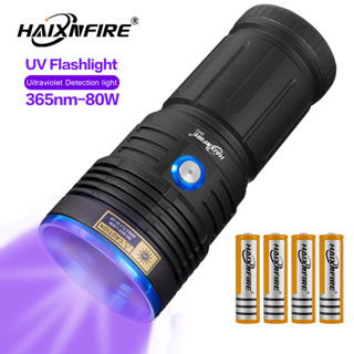 Haixnfire SV52 80W紫光燈大功率UV手電筒USB充電UV固化寵物貓苔檢測熒光劑檢測防偽識別燈