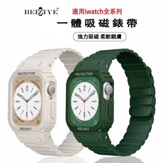 改裝一體殼+矽膠磁吸錶帶適用於 Apple Watch 8 7 6 錶帶 45mm 49mm Ultra蘋果手錶錶帶