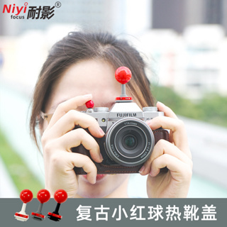 LEICA 相機熱靴保護套創意小紅球熱靴防塵保護蓋適用於富士徠卡佳能尼康索尼相機
