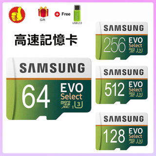 高速記憶卡 512GB 256GB 128G 64G 內存卡 MicroSD卡 （贈送讀卡器）行車記錄儀 TF卡 監視器