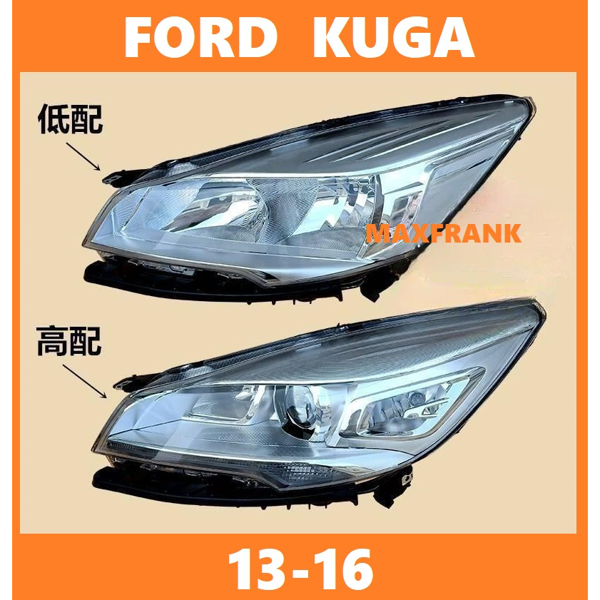 福特 翼虎 苦瓜 Ford kuga 13-16款 原廠品質 大燈 頭燈 總成 前照 燈【直上】霧燈 前杠燈，防霧燈