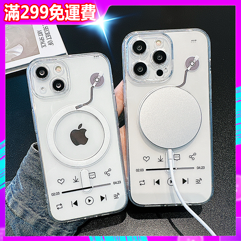 磁吸手機殼 可無線充電 音樂播放軟體界面 軟殼 磁吸殼 適用 iphone 15 14 11 12 13 pro max