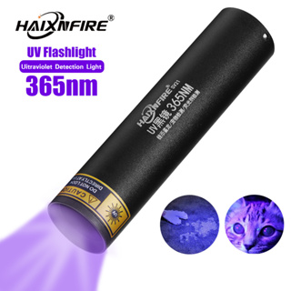 Haixnfire SV21紫光手電筒3W紫外線手電筒USB充電燈熒光劑測試燈365nm紫外線燈