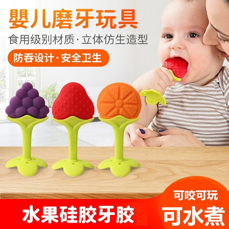 嬰兒水果造型牙膠/寶寶矽膠磨牙棒/嬰兒立體草莓、葡萄、蘋果牙膠固齒器/寶寶咬膠/牙齒訓練器/固齒器