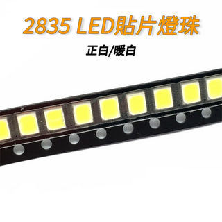 【量大價優】2835 LED貼片燈珠 燈珠白光 正白/暖白0.2W 三安芯片21-23LM