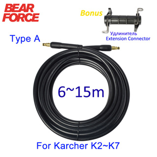 BEAR FORCE 6 10 15 m 洗車機軟管管線高壓水清洗軟管延長快速接頭,用於 Karcher 高壓清洗機