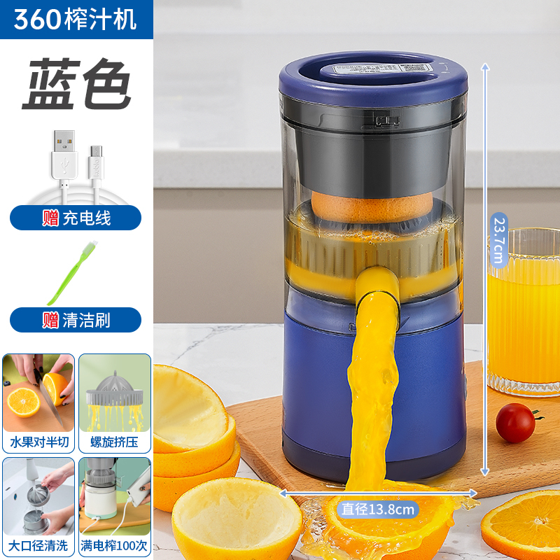 Migecon 無死角電動無線柑橘榨汁機便攜式榨橙器,帶強大的電機和 USB 充電線,酸橙榨汁機,適用於橙子、柑橘、檸檬
