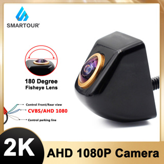 Smartour 高畫質AHD 1080P夜視倒車鏡頭倒車顯影鏡頭4針 180度魚眼廣角鏡頭 4pin