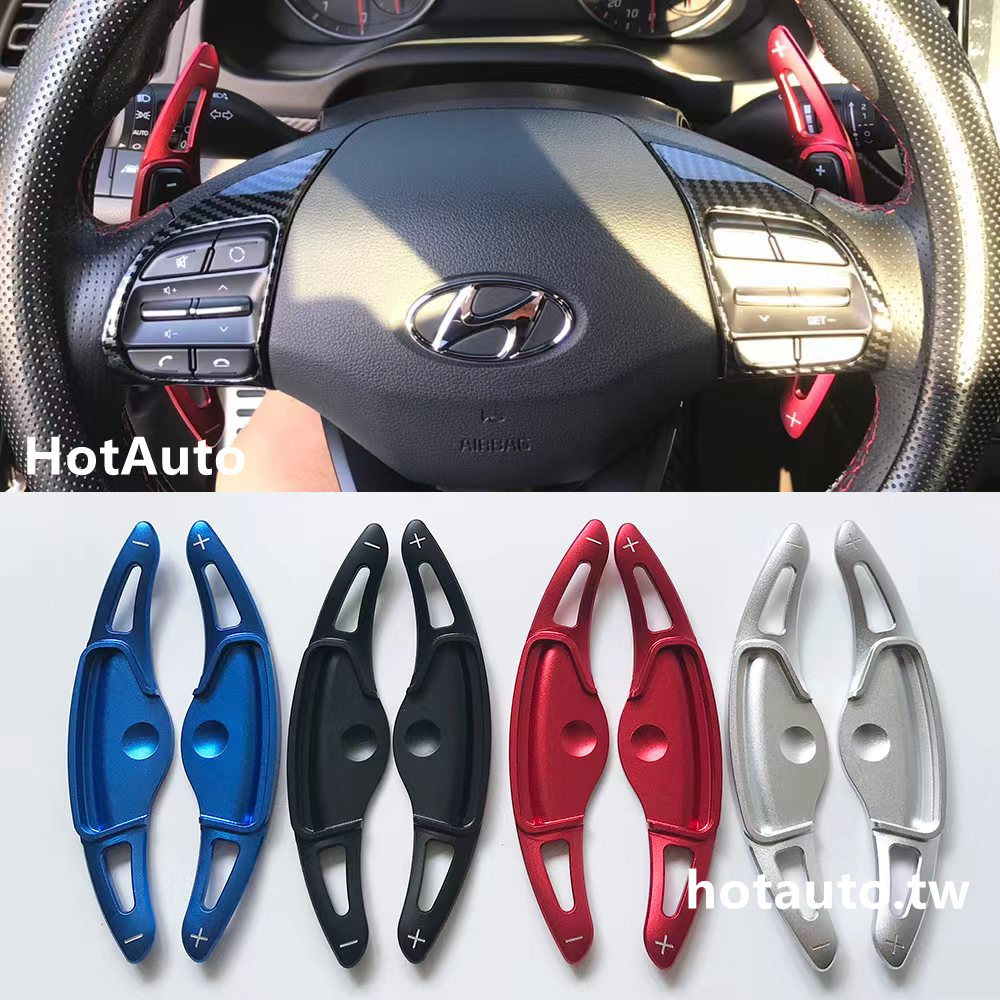 現代 Hyundai Elantra Sport 2017-2020 方向盤換擋撥片加大 快撥運動改裝 鋁合金