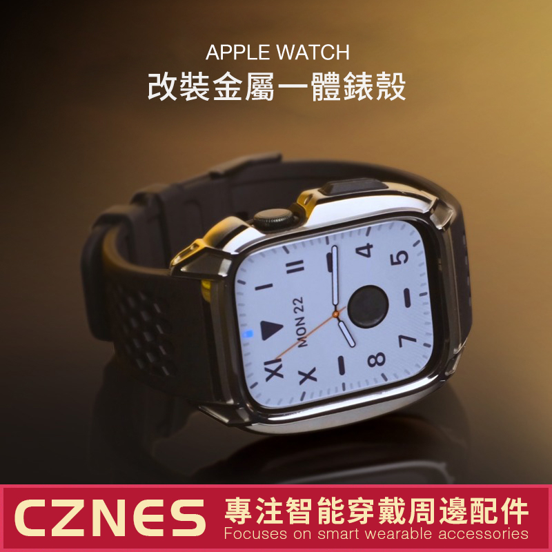 【高級品質】Apple Watch 改裝錶帶套裝 ultra S8 S9 45mm 44mm 矽膠錶帶 男士錶帶