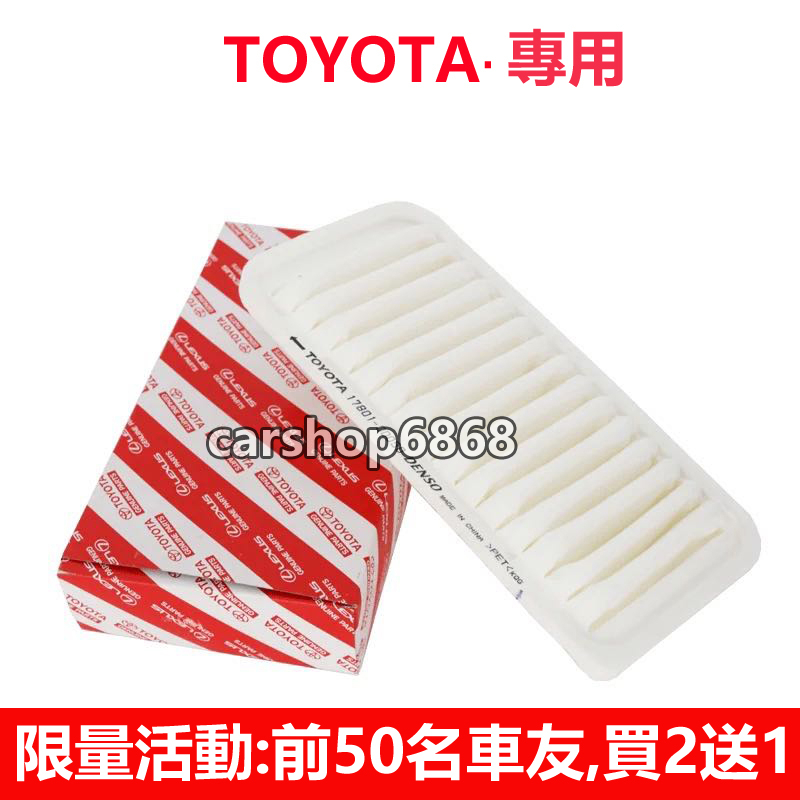 TOYOTA 豐田 WISH 04-09 ALTIS 01-07 空氣濾芯 空氣濾清器 空氣格 引擎濾網