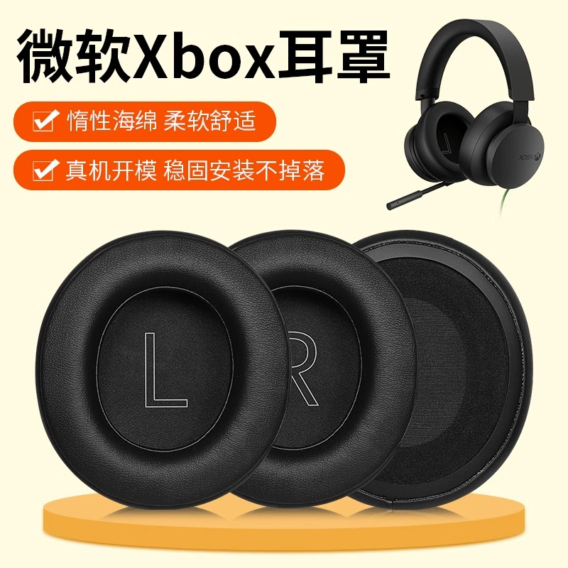 適用微軟Xbox one Wireless耳機套耳罩Series X|S/PC無線遊戲海綿套頭戴頭梁套替換