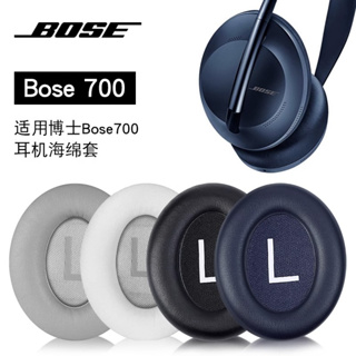 適用博士BOSE 700耳罩耳機套頭戴式藍牙無線nc700耳機罩降噪bose700耳罩海綿套耳機包收納頭梁保護套配件