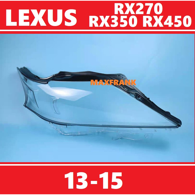 適用於13-15款 凌志 LEXUS RX270 RX350 RX450 大燈罩 燈殼 替換式燈殼 頭燈蓋 大燈蓋