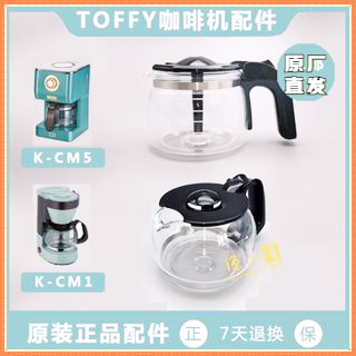 【啡凡之家】日本 Toffy K-CM5/K-CM1 滴漏式咖啡機配件 玻璃壺 濾網咖啡壺 滴漏式咖啡壺 咖啡玻