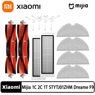 XIAOMI 小米機器人 1C / 2C / 1T / 小米掃地機器人 / 小米掃地機器人 2 / Dreame F9