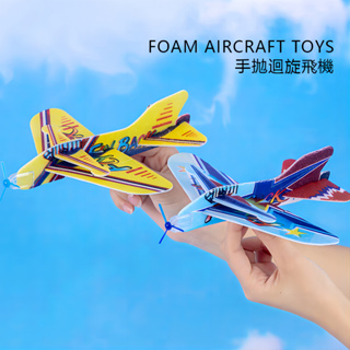 兒童手拋迴旋泡沫飛機 拼裝模型玩具 獎品 禮品 YL110
