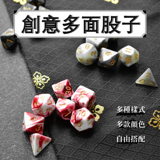 Gifthing 現貨速發 遊戲骰子 數字骰子 COC骰子 4面 6面8面 10面 12面 20面骰 多面骰子 桌游配件