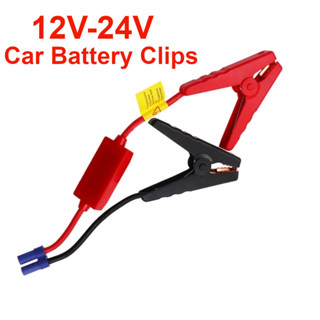 通用 12V-24V 汽車緊急啟動器鱷魚夾連接器電池升壓器跳線夾電纜 EC5 插頭電源適配器