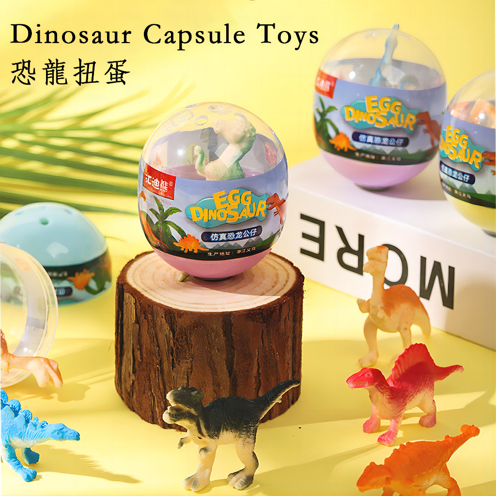 扭蛋玩具 YL071 小號恐龍扭蛋 5cm扭扭蛋 仿真恐龍擺件 恐龍盲單 兒童禮物獎品