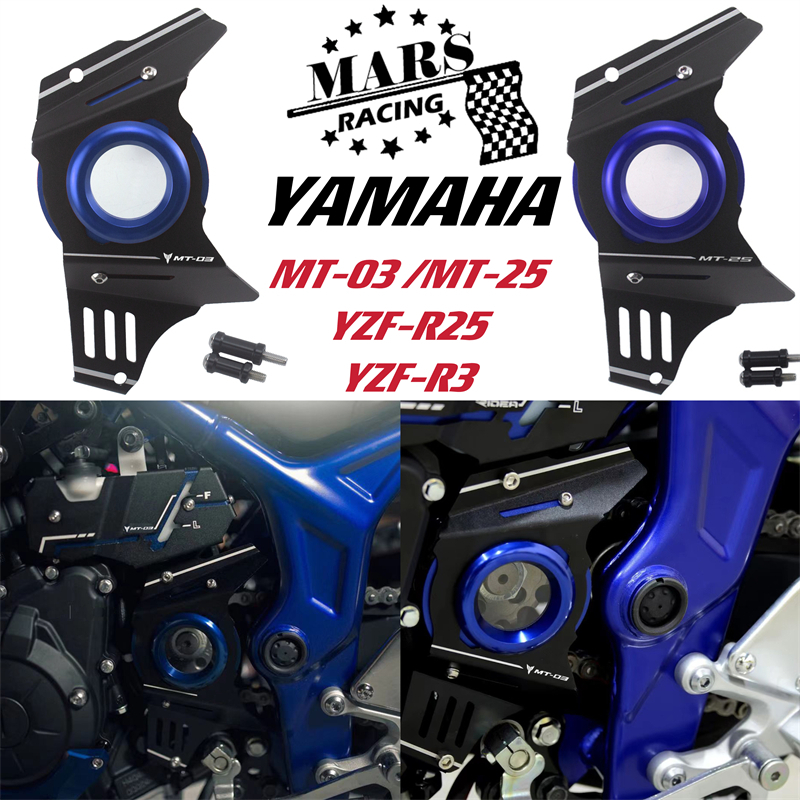 適用於 雅馬哈 MT25 MT03 YZF R25 R3 15-23 前鏈輪罩鏈罩前驅動軸發動機罩變速箱罩傳動蓋軸承罩