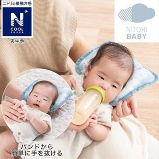 歡喜家~ 現貨 宜得利 NITORI 冷感餵奶枕 嬰兒定型枕 防偏頭枕頭 冰絲涼感 母乳輔助 嬰兒吃奶神器 夏季抱娃神器