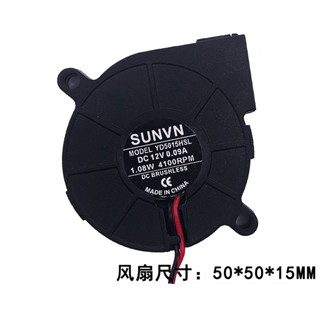新款靜音5015 5cm小鼓風機5V 12V 24V淨化器加濕器離心渦輪散熱風扇