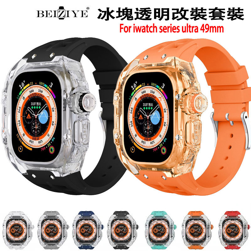 改裝錶帶 透明錶殼 適用 AppleWatch S8 Ultra 49mm蘋果手錶錶帶 改裝套裝